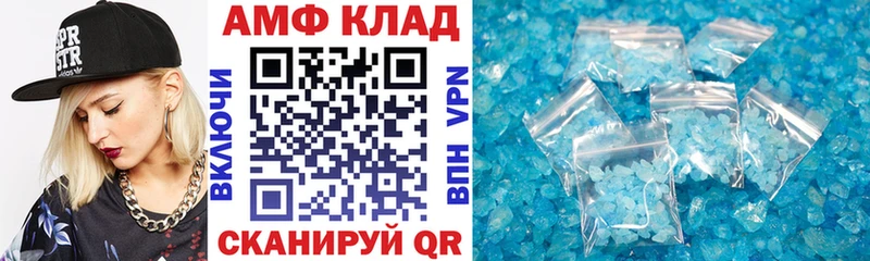 Amphetamine 97%  это официальный сайт  Заволжск 