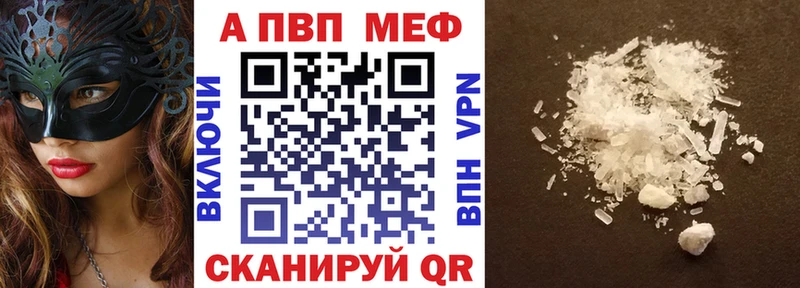 купить наркоту  Заволжск  Alpha-PVP мука 