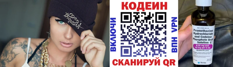 Кодеин Purple Drank  Заволжск 