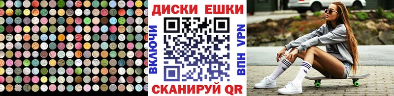 купить наркотики сайты  Заволжск  ЭКСТАЗИ диски 