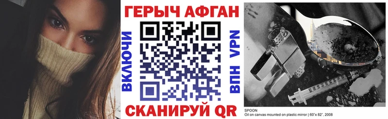 Героин афганец Заволжск