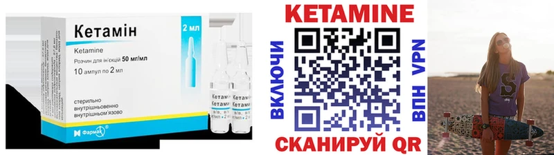 Кетамин VHQ  закладки  Заволжск 