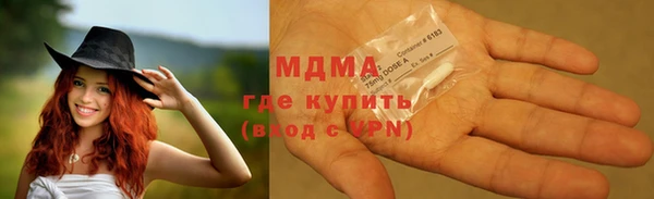 мяу мяу кристалл Алексеевка