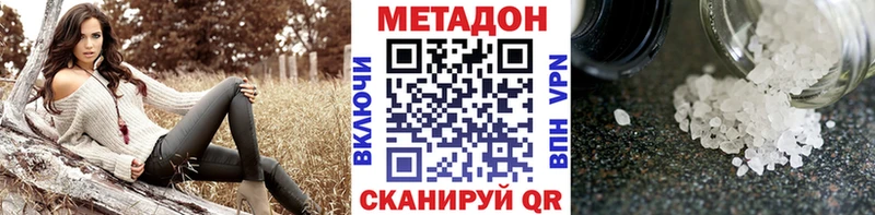 Метадон кристалл  Заволжск 